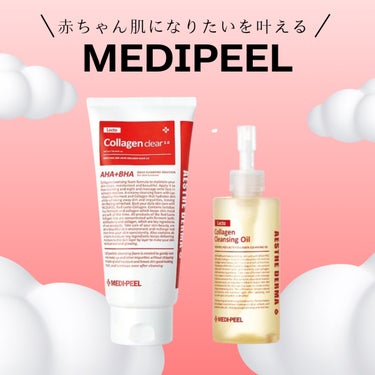 レッドラクトコラーゲンクレンジングオイル/MEDIPEEL/オイルクレンジングを使ったクチコミ（1枚目）