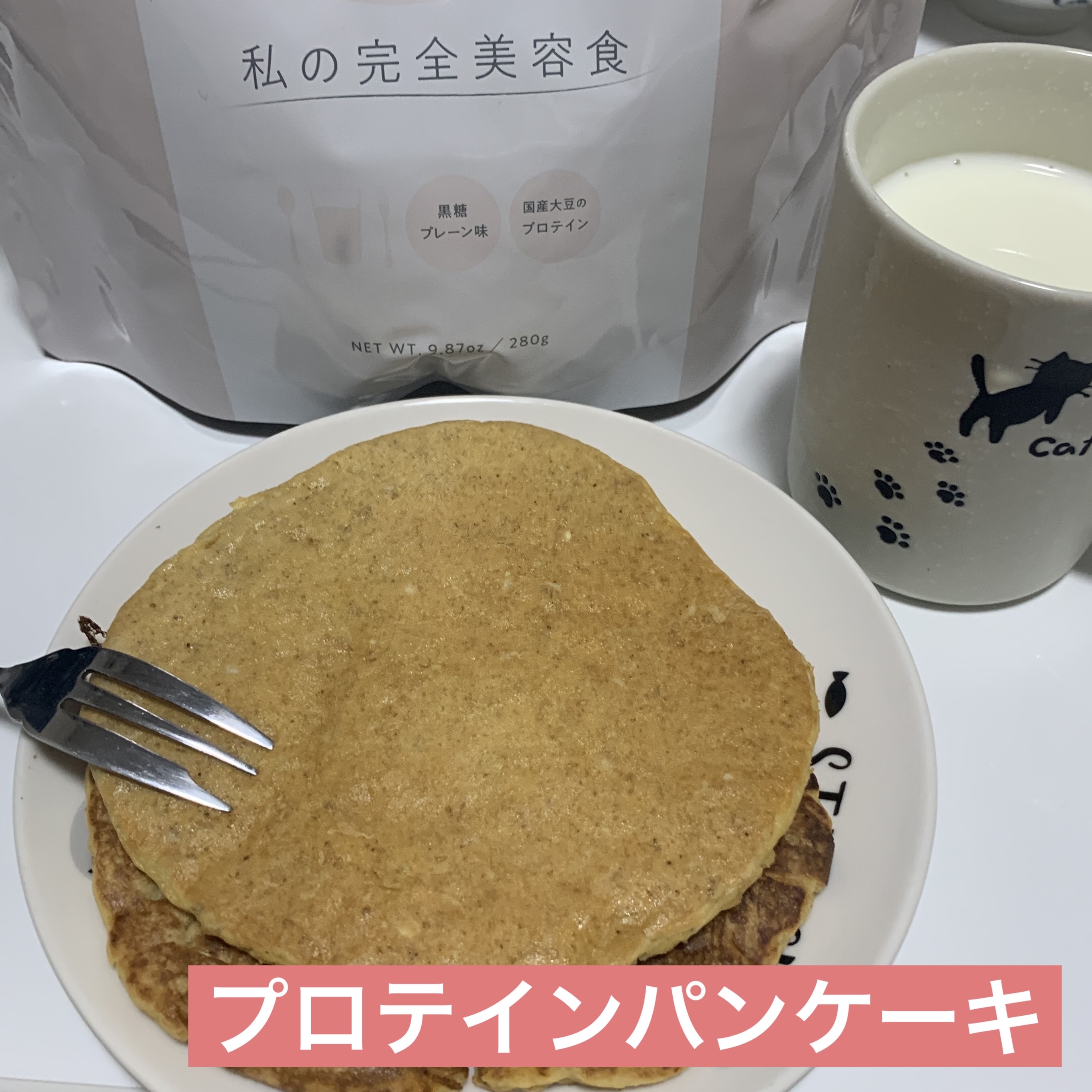 私の完全美容食 私の完全美容食 黒糖プレーン味 のクチコミ「
初めて試すプロテイン！
セット内容↓
①プロテイン本体
②計量スプーン
③シェイカー(瓶)
.....」（2枚目）