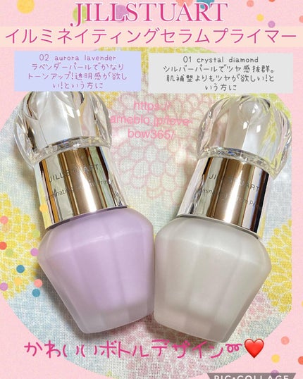 ジルスチュアート イルミネイティング セラムプライマー/JILL STUART/化粧下地を使ったクチコミ(1枚目)