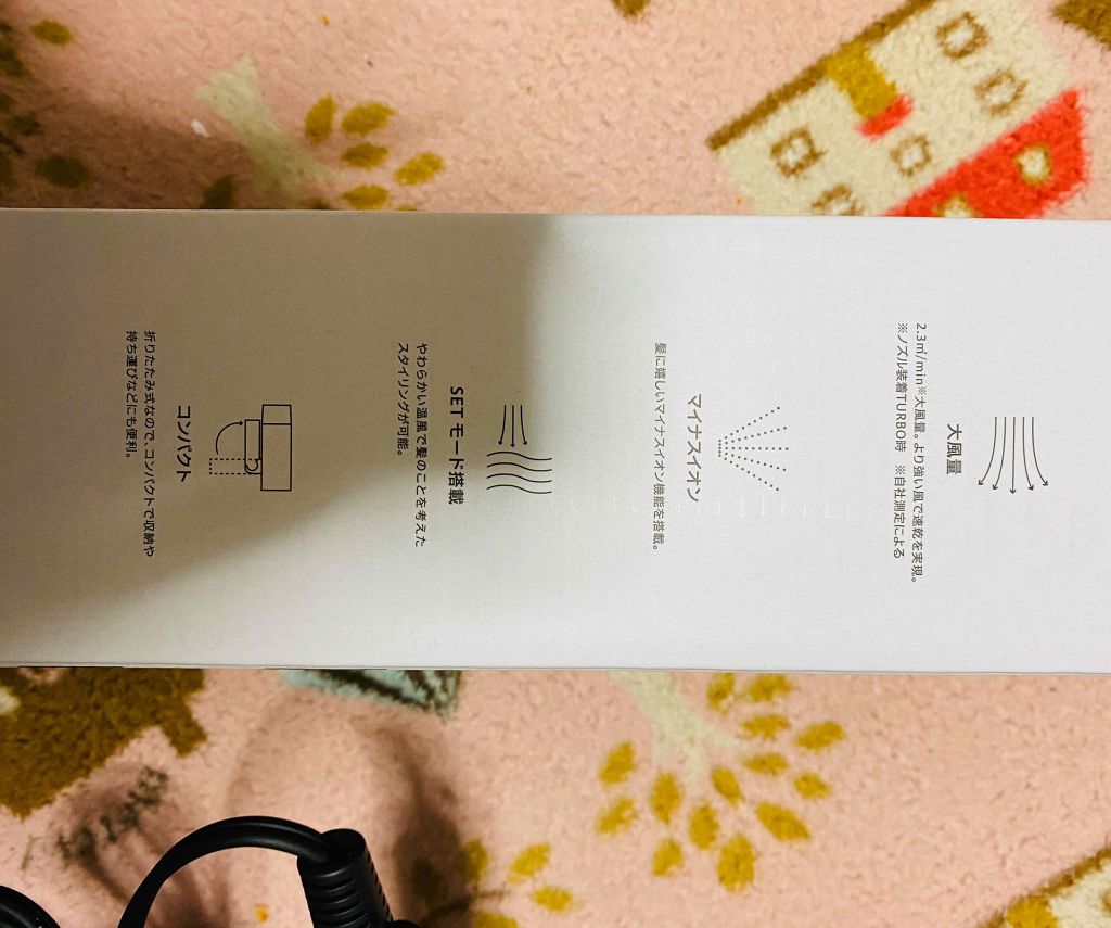 スピーディーイオンドライヤー/SALONIA/ドライヤーを使ったクチコミ(2枚目)