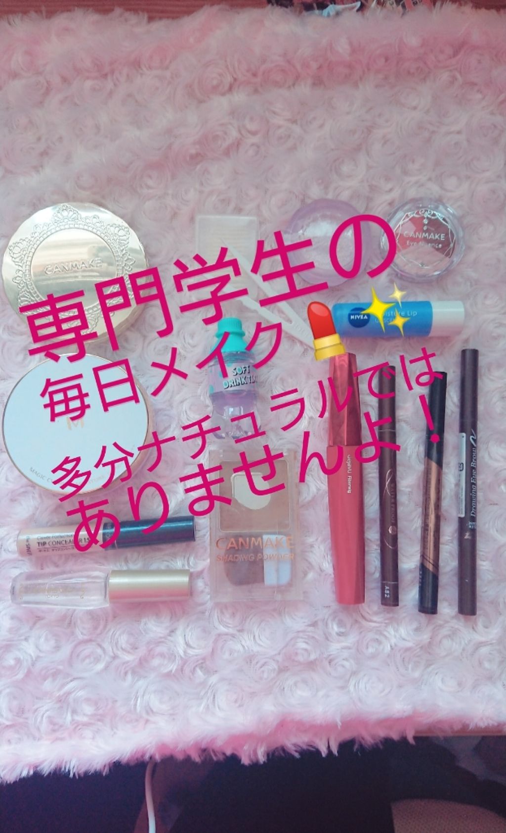 「塗るつけまつげ」ロングタイプ/デジャヴュ/マスカラを使ったクチコミ（1枚目）