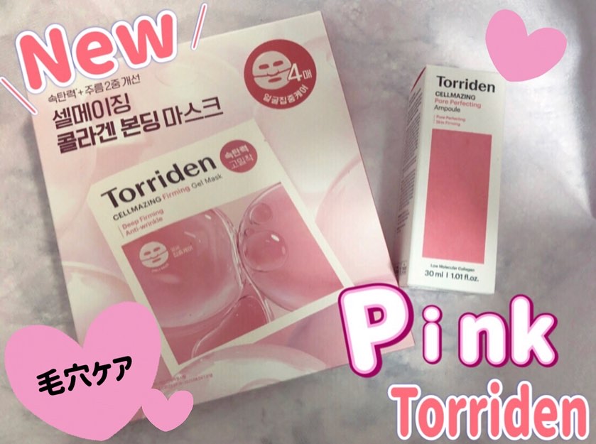 セルメイジング コラーゲン ファーミング ゲルマスク/Torriden/シートマスク・パックを使ったクチコミ（1枚目）