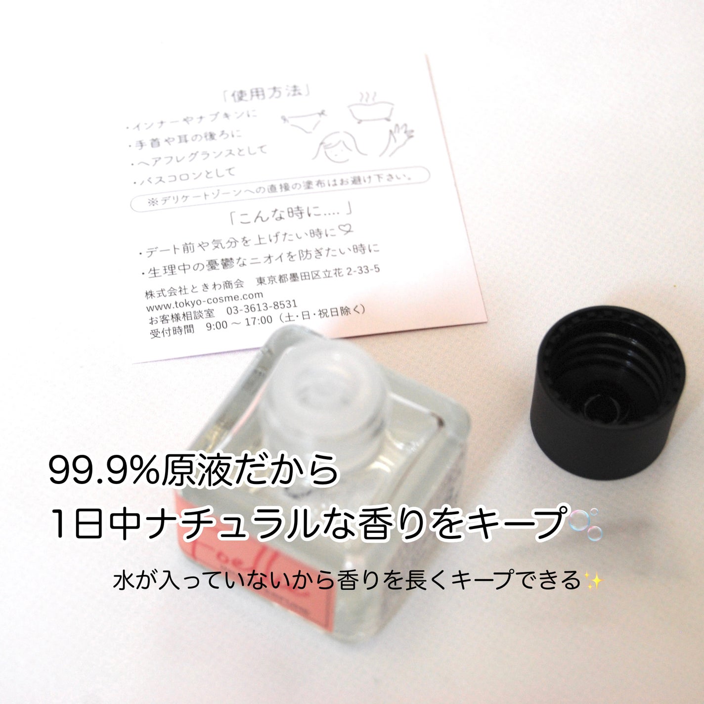 フォエリー インナーパフューム シトラスフルールの香り/Foellie/香水(その他)を使ったクチコミ(3枚目)