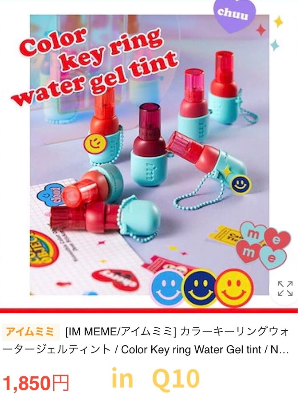 Asuka on LIPS 「今回は日本に数量限定で売っている『アイムミミ』の商品を紹介しま..」(5枚目)