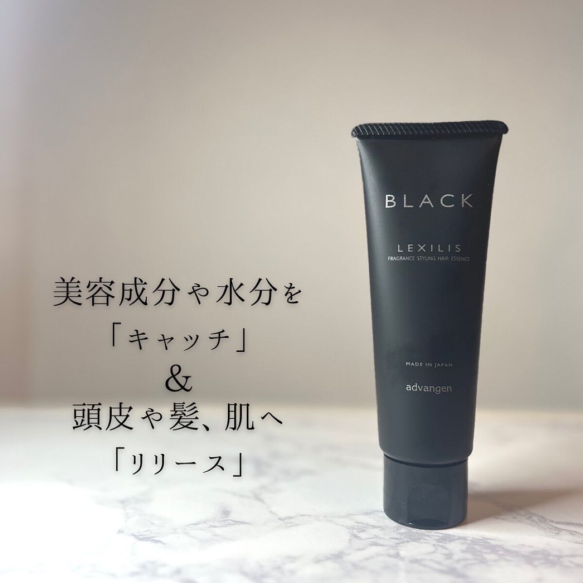 ブラック フレグランス スタイリング ヘアエッセンス/LEXILIS/アウトバストリートメントを使ったクチコミ(3枚目)