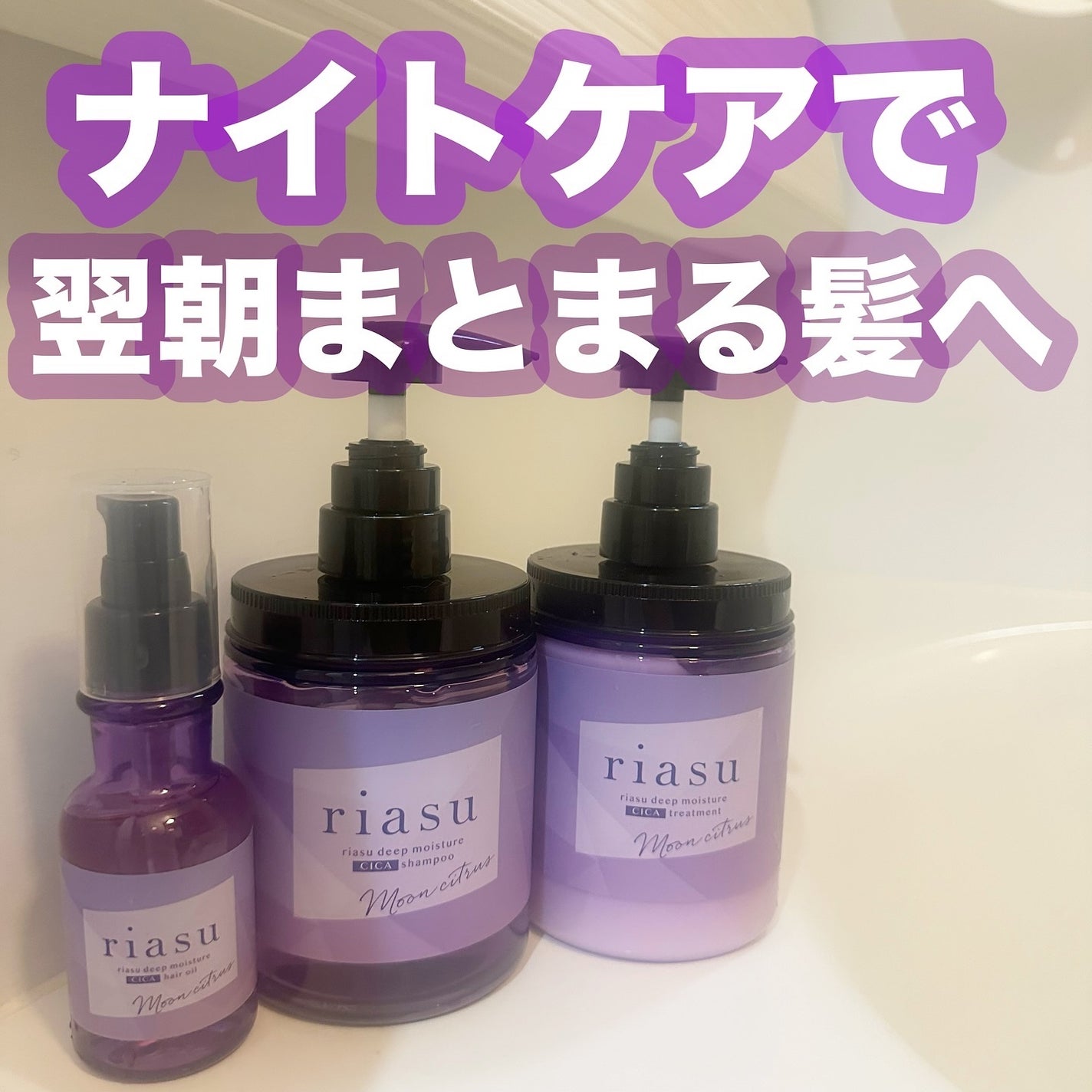 リアス ディープ モイスチャー シカ シャンプー/トリートメント/riasu/市販シャンプーを使ったクチコミ(1枚目)