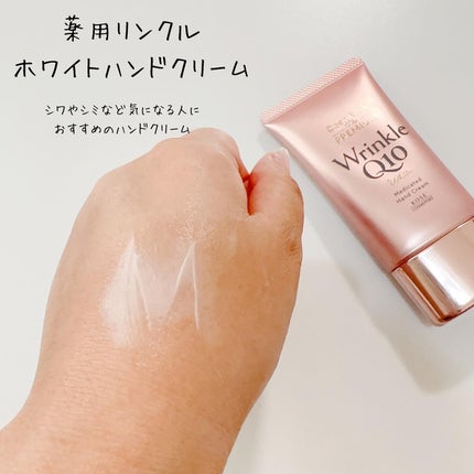 コエンリッチ ザ プレミアム 薬用リンクルホワイト ハンドクリーム/コエンリッチQ10/ハンドクリームを使ったクチコミ(4枚目)