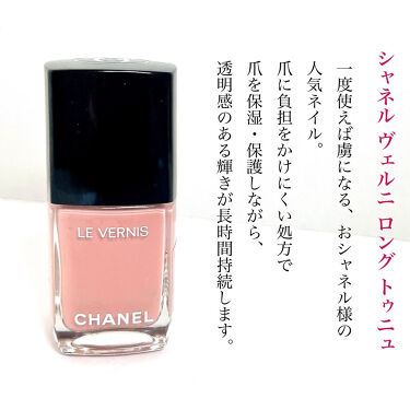 ヴェルニ ロング トゥニュ Chanelの口コミ おシャネル様の万能ピンクネイルが最強だっ By Jasmine 脂性肌 代後半 Lips