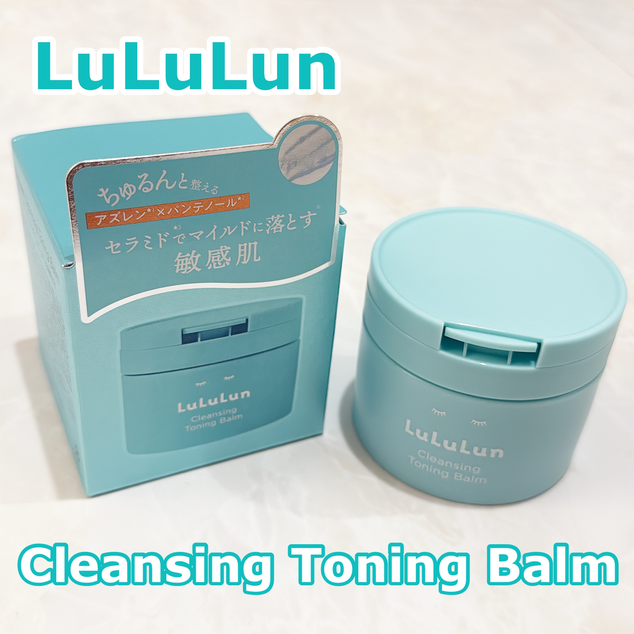 ルルルンクレンジング トーニングバーム MILD BLUE/ルルルン/クレンジングバームを使ったクチコミ（1枚目）