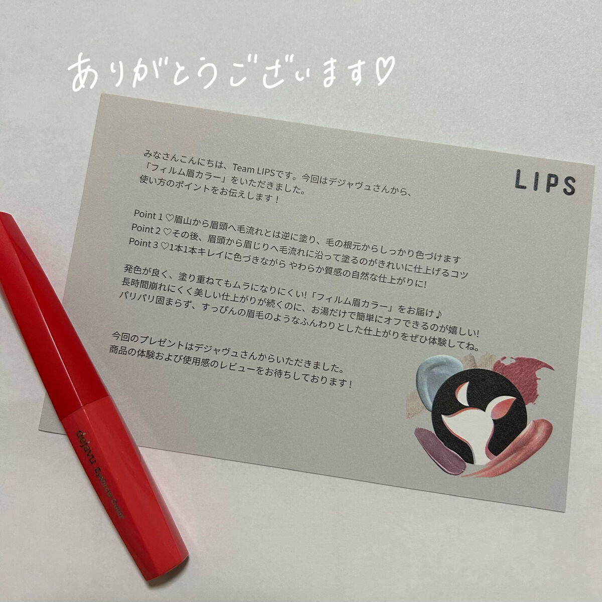 フィルム眉カラー/デジャヴュ/眉マスカラを使ったクチコミ（2枚目）