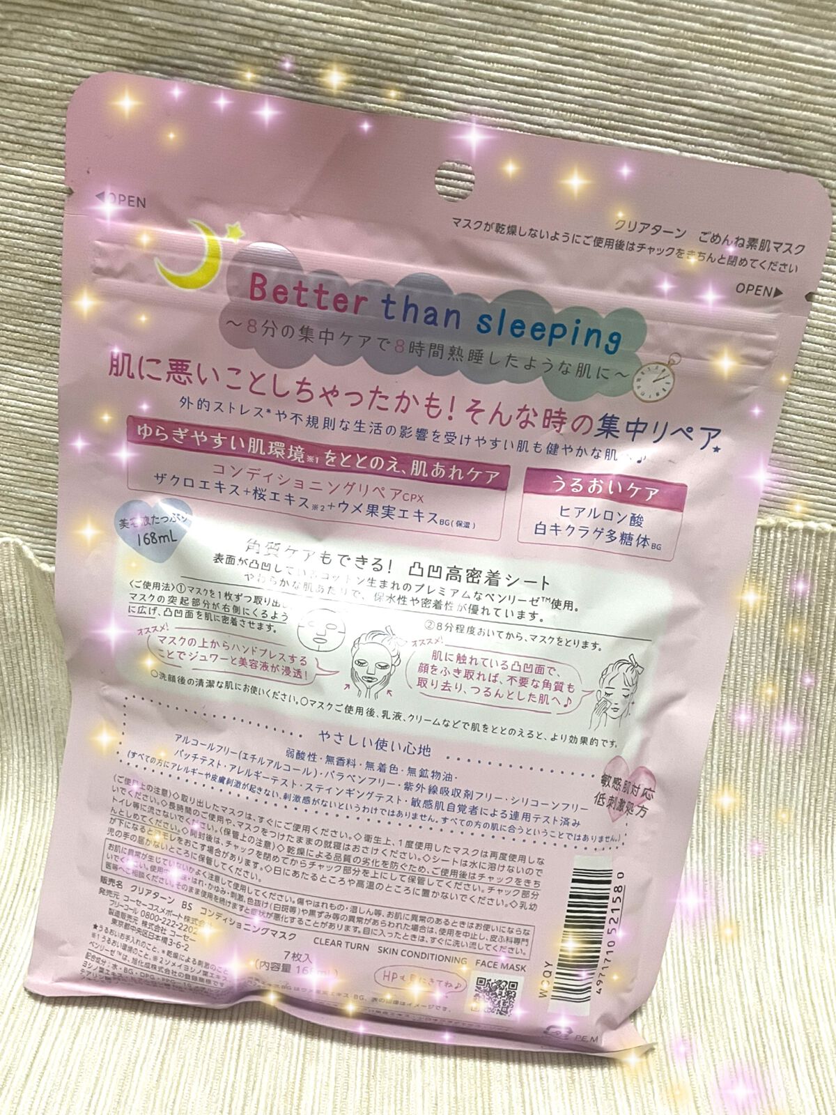 ごめんね素肌マスク/クリアターン/シートマスク・パックを使ったクチコミ(4枚目)