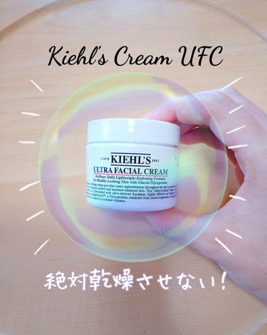 クリーム UFC/Kiehl's/フェイスクリームを使ったクチコミ（1枚目）