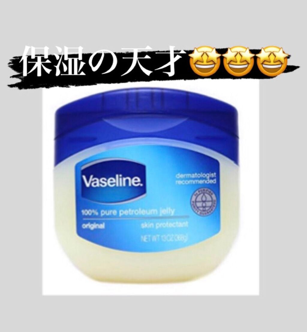 オリジナル ピュアスキンジェリー/ヴァセリン/ボディクリームを使ったクチコミ(1枚目)