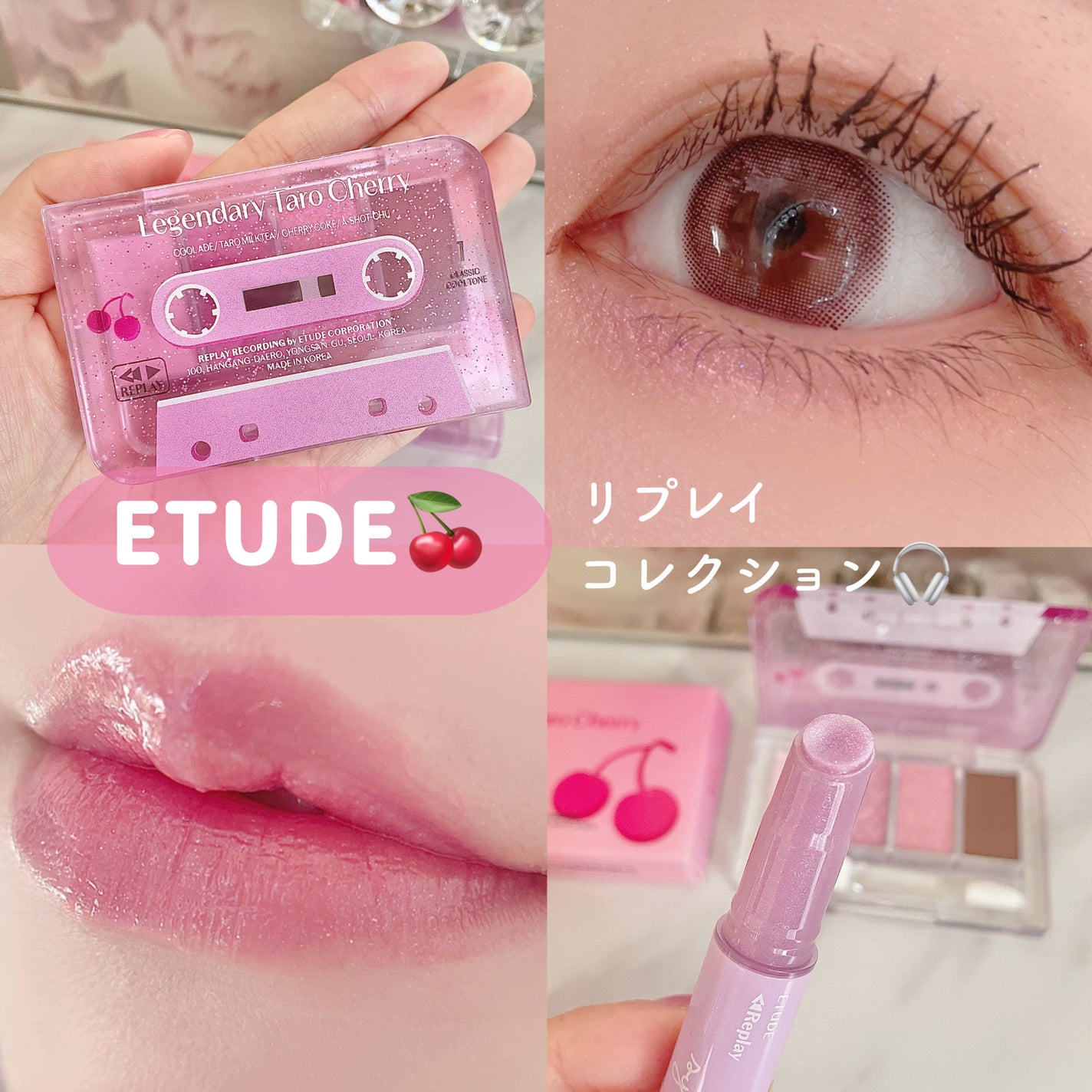 プレイカラーアイズミニ リプレイコレクション/ETUDE/アイシャドウパレットを使ったクチコミ(1枚目)