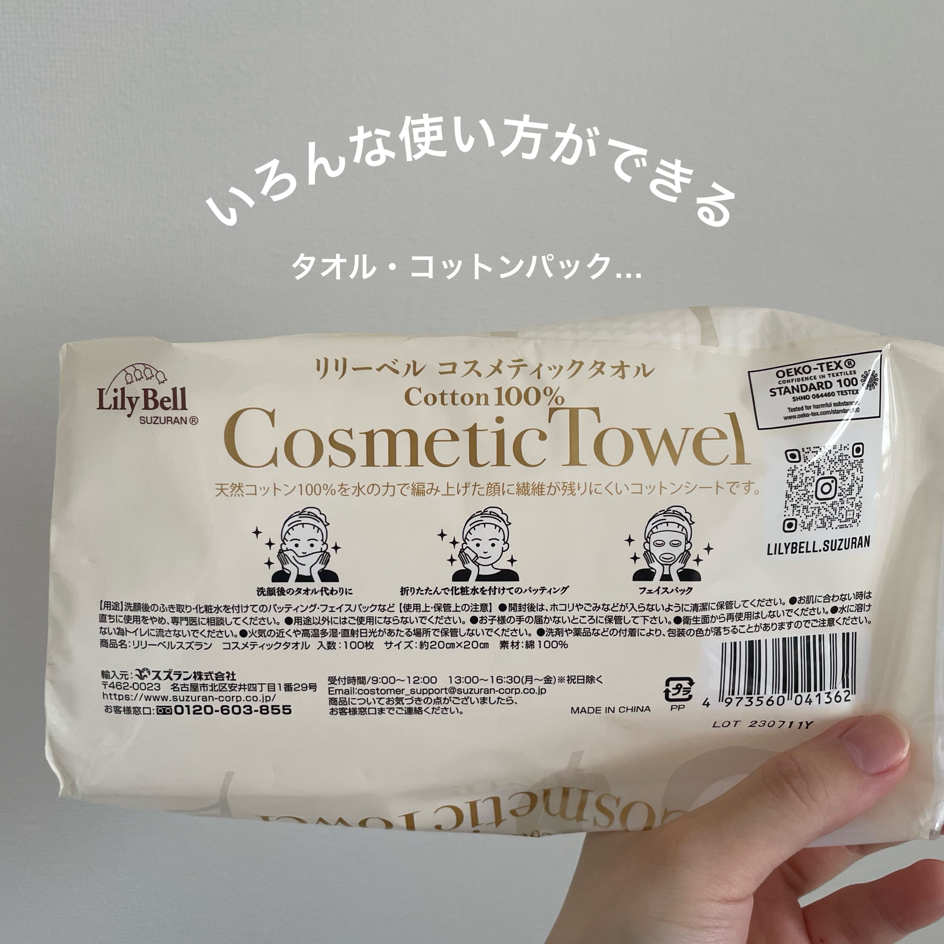 コスメティックタオル/LilyBell/クレンジングタオルを使ったクチコミ（2枚目）