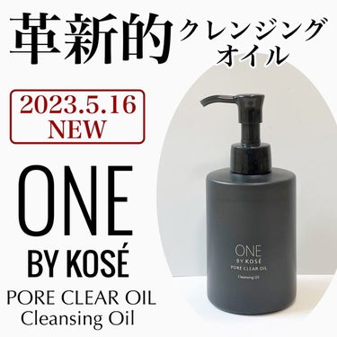 ポアクリア オイル/ONE BY KOSE/オイルクレンジングを使ったクチコミ（1枚目）