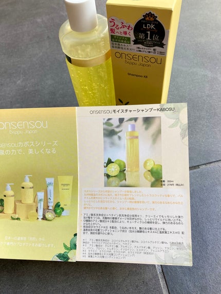 モイスチャーシャンプー/モイスチャートリートメント KABOSU/ONSENSOU/市販シャンプーを使ったクチコミ(5枚目)