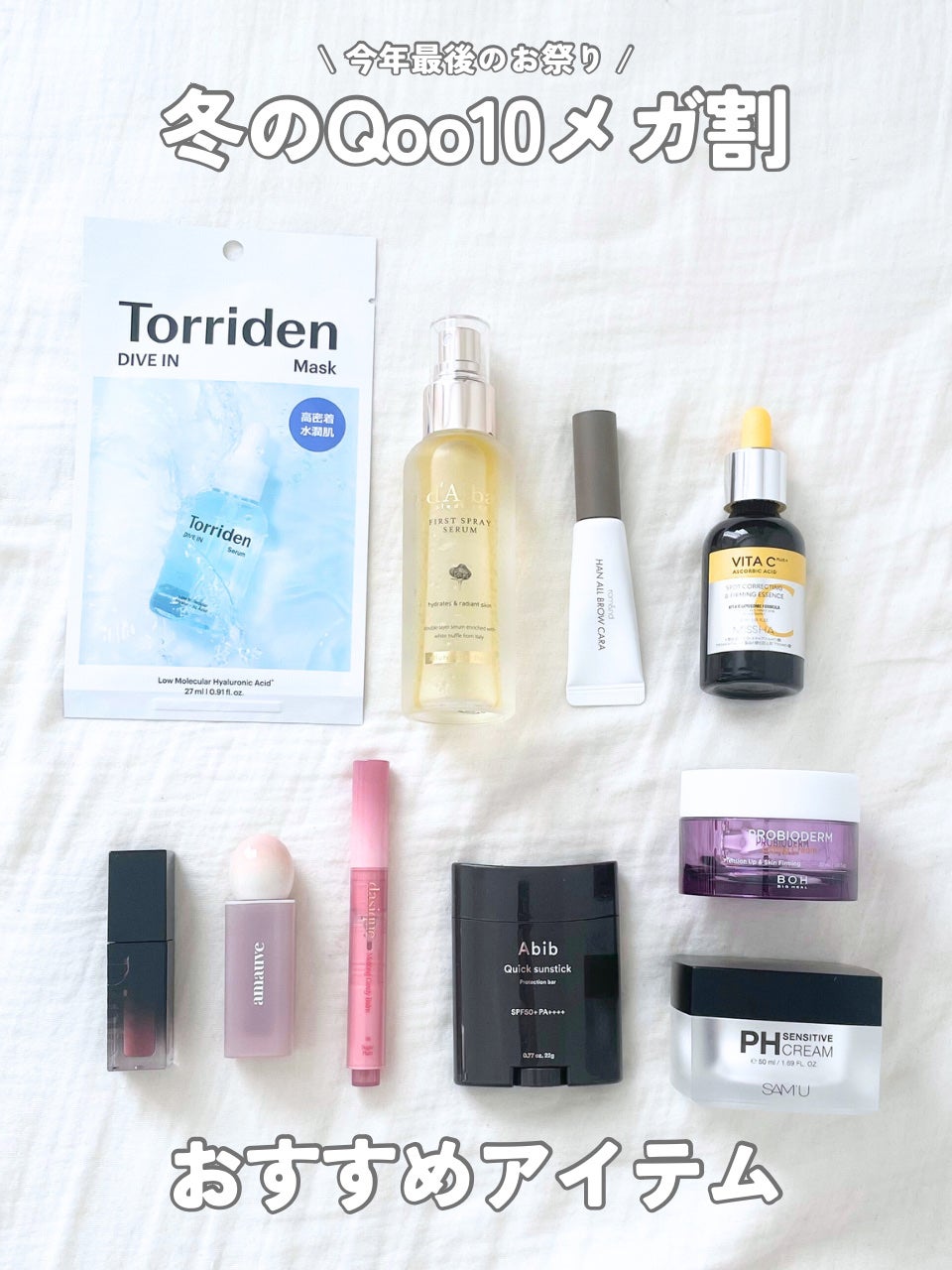 サミュ PHセンシティブクリーム/SAM'U/フェイスクリームを使ったクチコミ(1枚目)