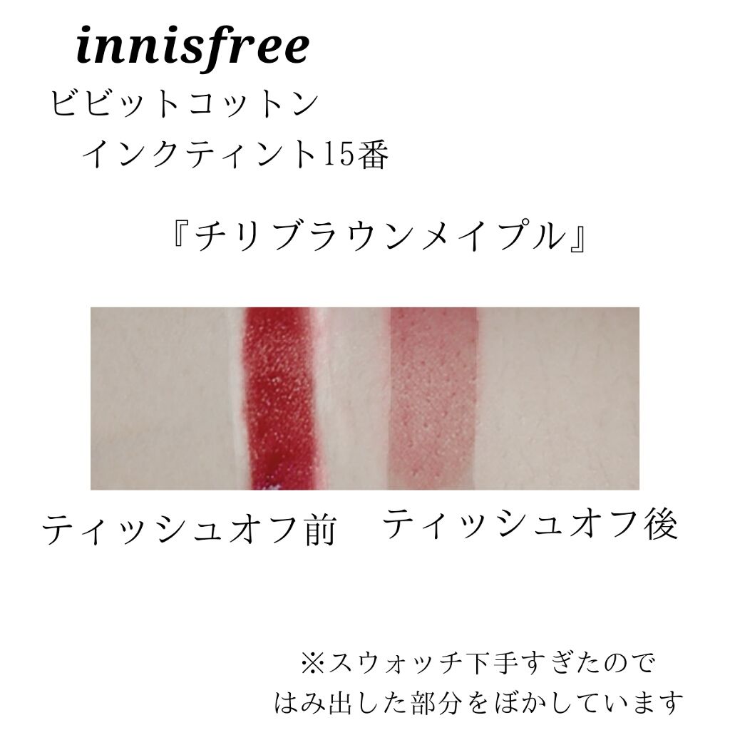 ビビッドコットン インクティント/innisfree/口紅を使ったクチコミ(2枚目)