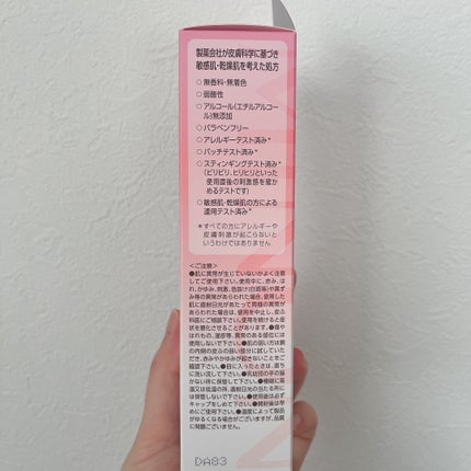 ミノン アミノモイスト モイストミルキィ クレンジング/ミノン/ミルククレンジングを使ったクチコミ(5枚目)