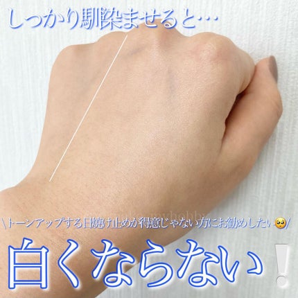 スーパーモイスチャーエッセンス/スキンアクア/日焼け止め・UVケアを使ったクチコミ(4枚目)