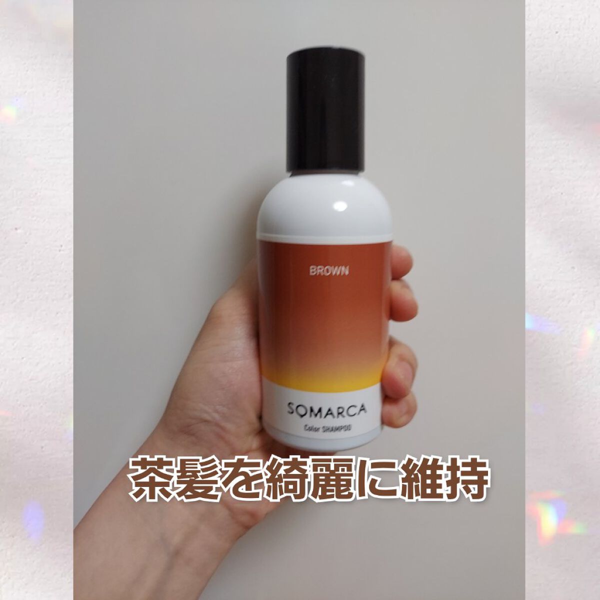 Creamy EXダメージリペアシャンプー1.0/ヘアトリートメント2.0/&honey/市販シャンプーを使ったクチコミ（1枚目）