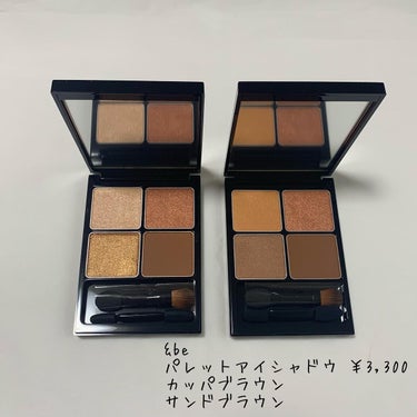 yuki on LIPS 「　河北コスメ/&beパレットアイシャドウ￥3,300こんな方・..」（1枚目）