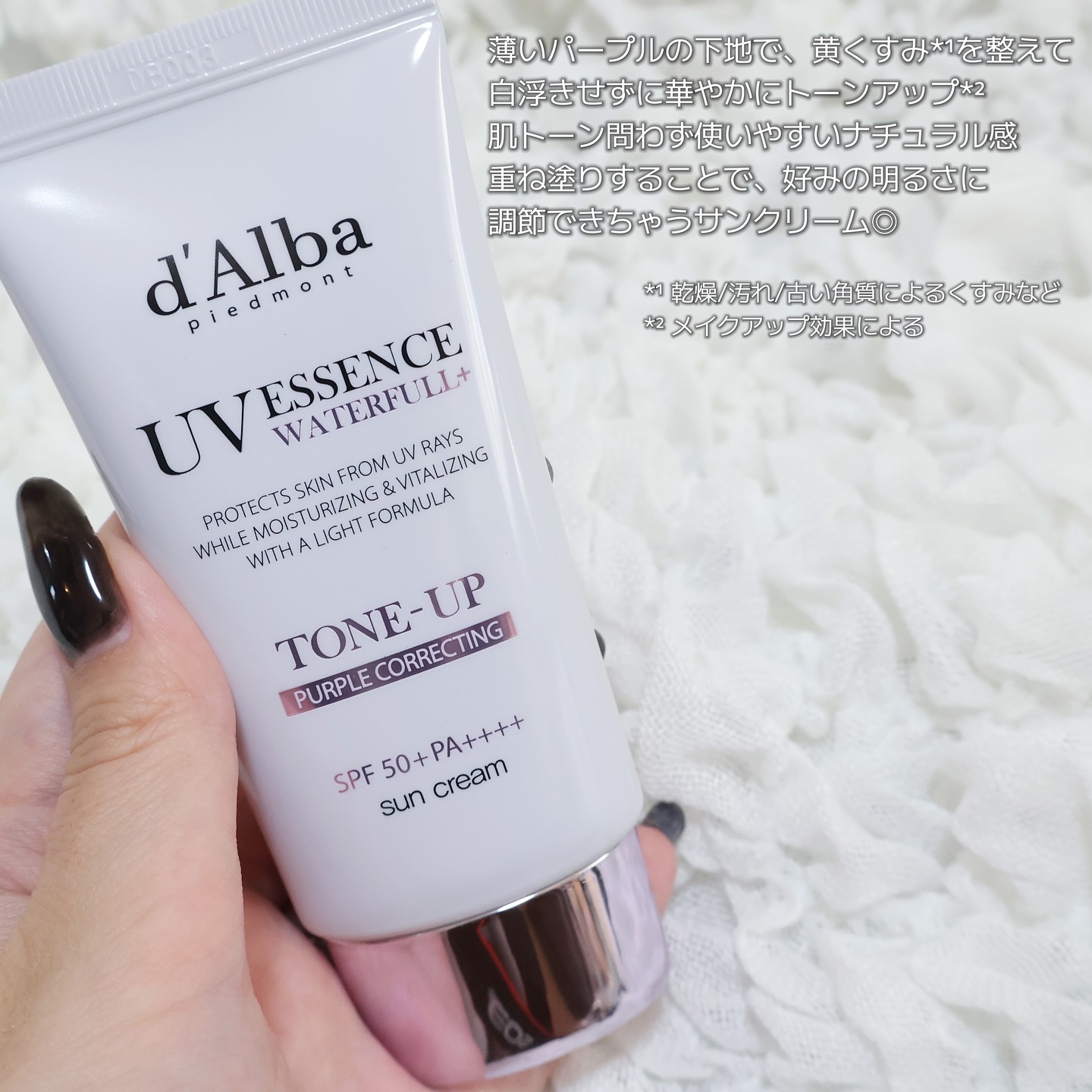 ダルバ ウォータフル トーンアップ サンクリーム(パープル)/ダルバ/日焼け止めクリームを使ったクチコミ（2枚目）