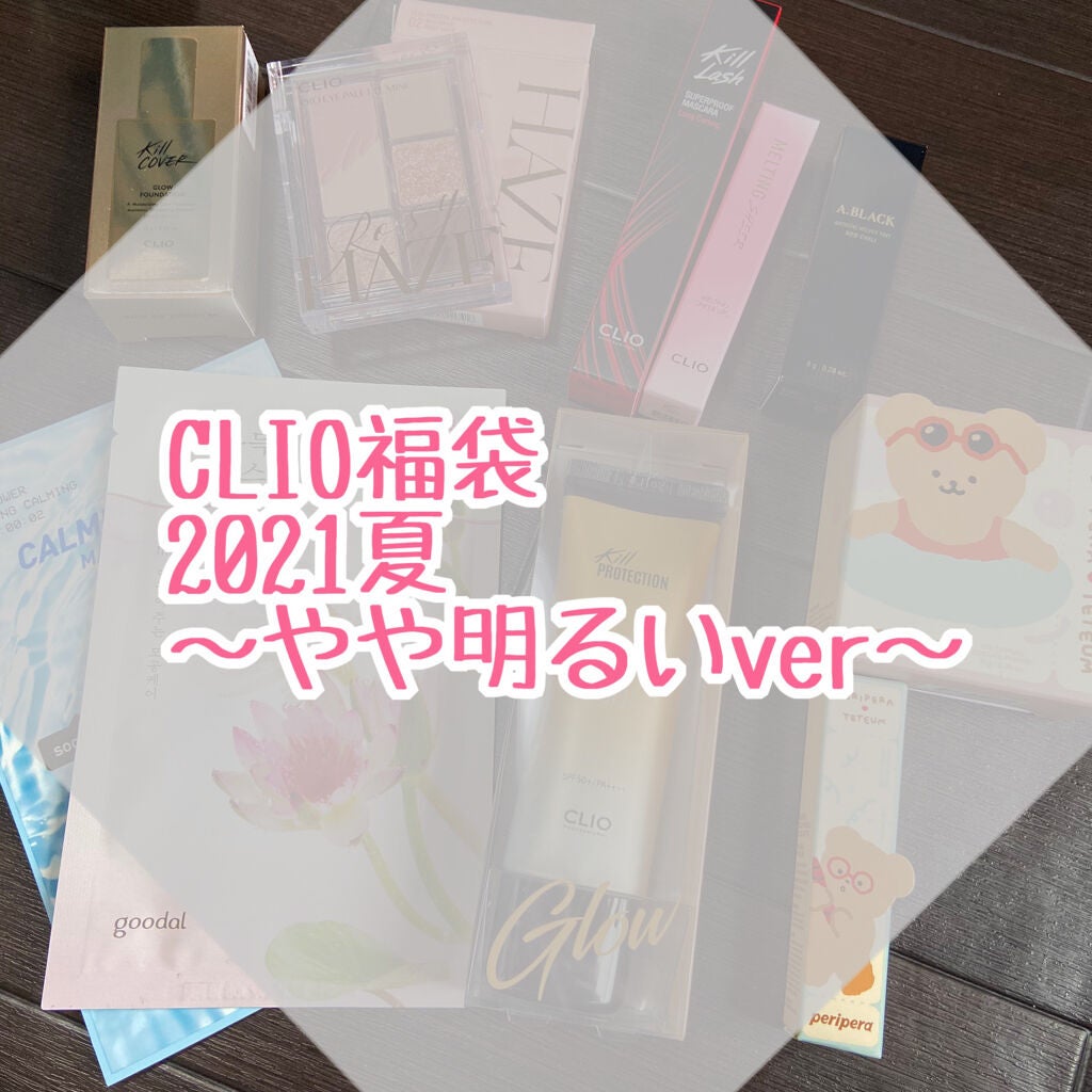 キル ラッシュ スーパープルーフ マスカラ/CLIO/マスカラを使ったクチコミ(1枚目)