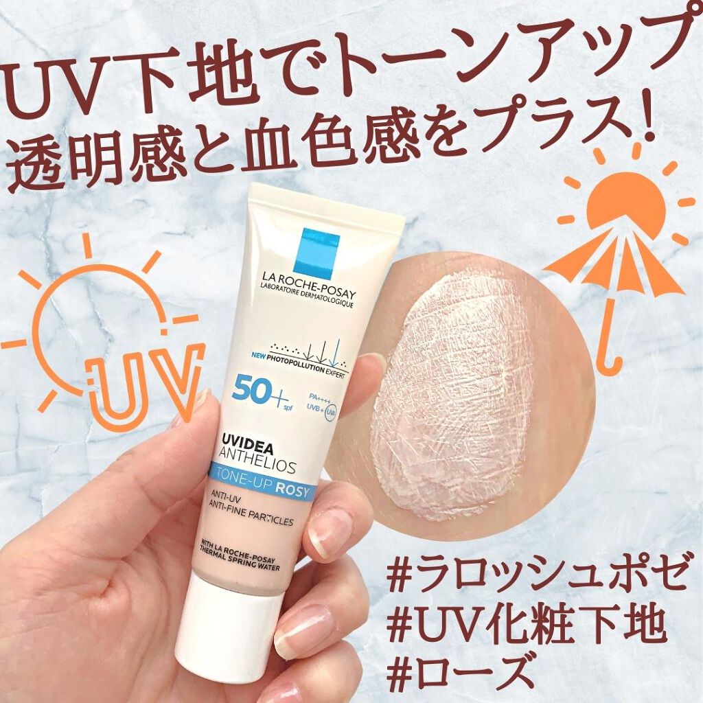 激安通販 ラロッシュポゼ トーンアップ ローズ 30ml 日焼け止め 下地 ③ ２本セット