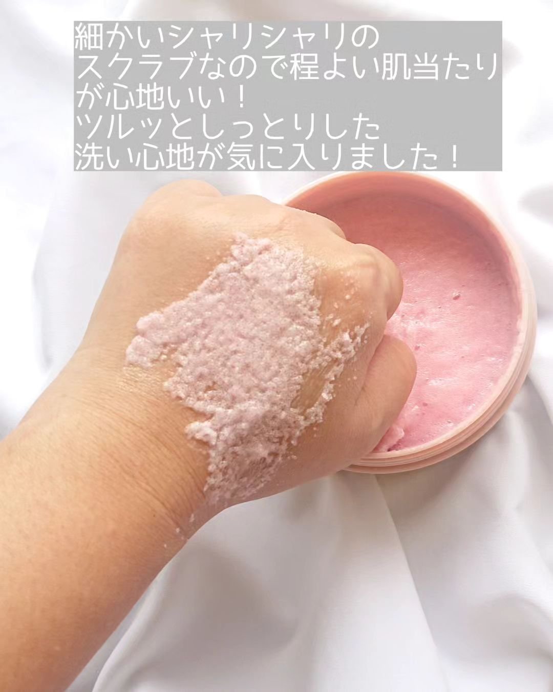 Q+Me スウィート ボム タラソ スクラブ/AGARISM/バスト・ヒップケアを使ったクチコミ（3枚目）