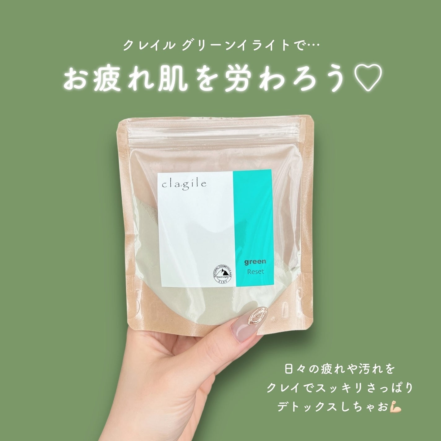 クレイル グリーンイライト/clargile/洗い流すパック・マスクを使ったクチコミ(4枚目)