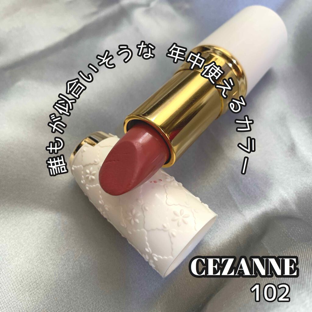 ラスティング リップカラーN/CEZANNE/口紅を使ったクチコミ(1枚目)