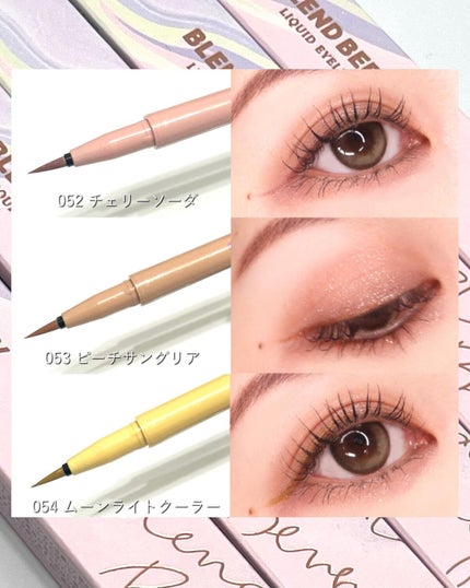 プレイフル リキッドアイライナー/BLEND BERRY/リキッドアイライナーを使ったクチコミ(4枚目)