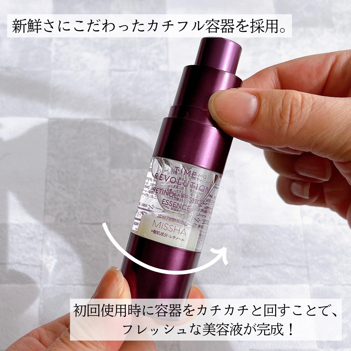 ミシャ タイムレボリューション レチ500ショット美容液/MISSHA/美容液を使ったクチコミ（3枚目）