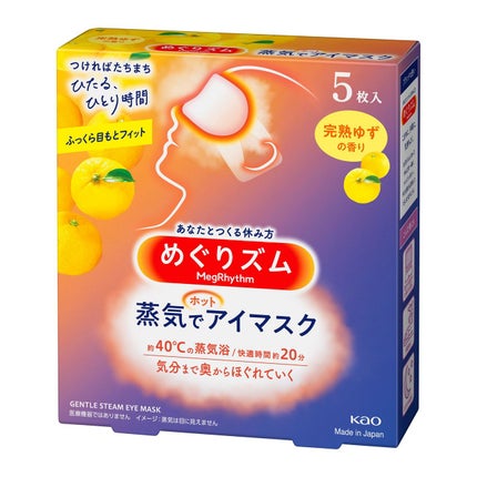 めぐりズム |蒸気でホットアイマスク |グレープフルーツの香り 24枚 試してみた】めぐりズム めぐりズム 蒸気でホットアイマスク