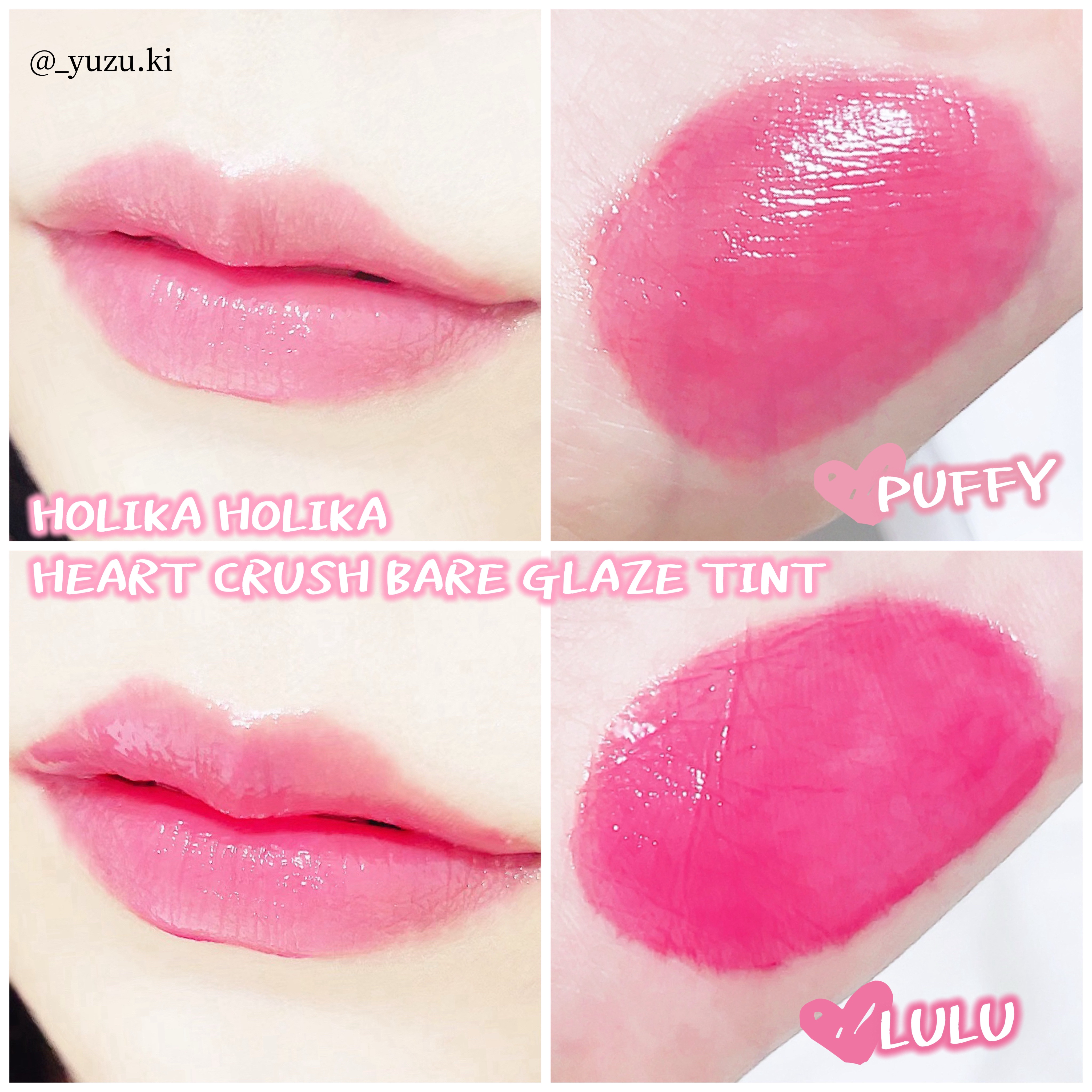 ハートクラッシュ ベアグレイズティント 06 パフィ(PUFFY)/HOLIKA HOLIKA/リップティントを使ったクチコミ（2枚目）