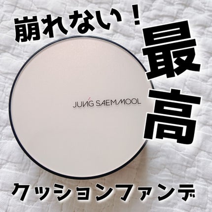 ジョンセンムル エッセンシャル スキン ヌーダー クッション/JUNG SAEM MOOL/クッションファンデーションを使ったクチコミ(1枚目)
