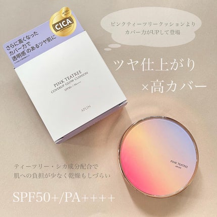 ピンクティーツリーカバーアップグロウクッション/APLIN/クッションファンデーションを使ったクチコミ(2枚目)