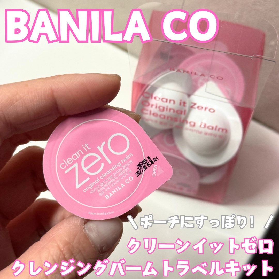 クリーンイットゼロ クレンジングバームトラベルオリジナルセット/BANILA CO/クレンジングバームを使ったクチコミ（1枚目）