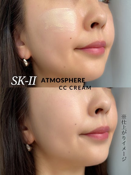 アトモスフィア CC クリーム/SK-II/CCクリームを使ったクチコミ(3枚目)