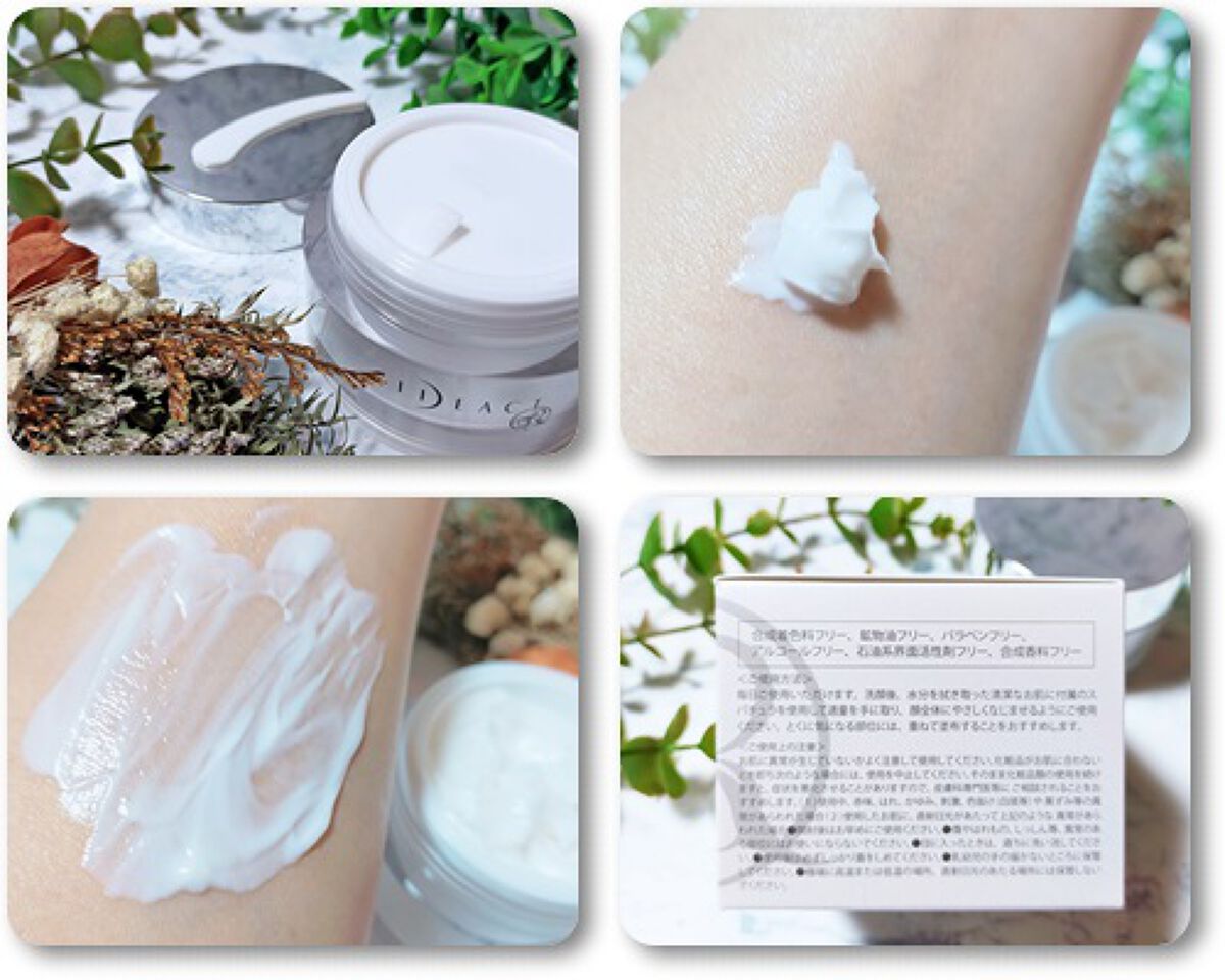 イデアクトR プロジェマックス モイスチャーファーミングクリーム/イデアアクト/オールインワン化粧品を使ったクチコミ（1枚目）