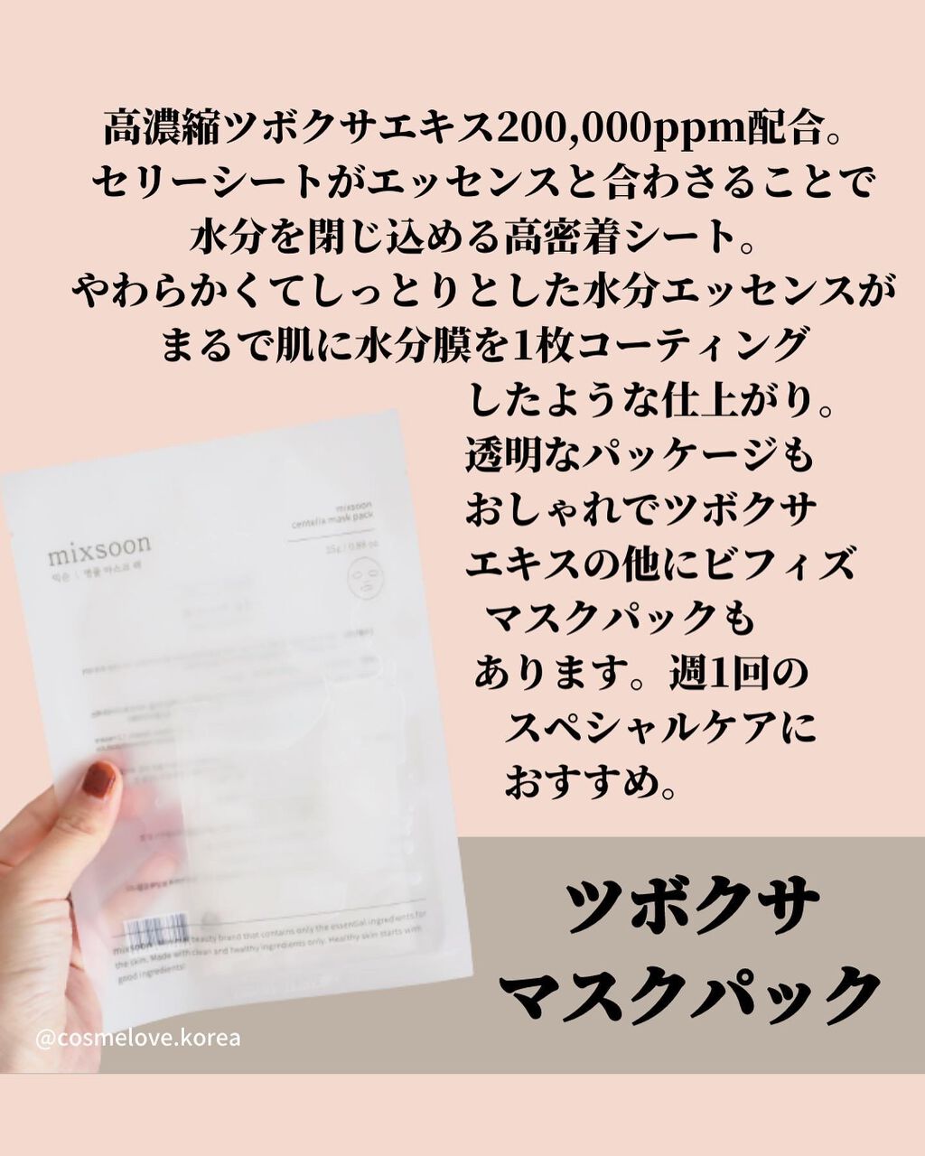 ガラクトミセスエッセンス/mixsoon/美容液を使ったクチコミ(8枚目)