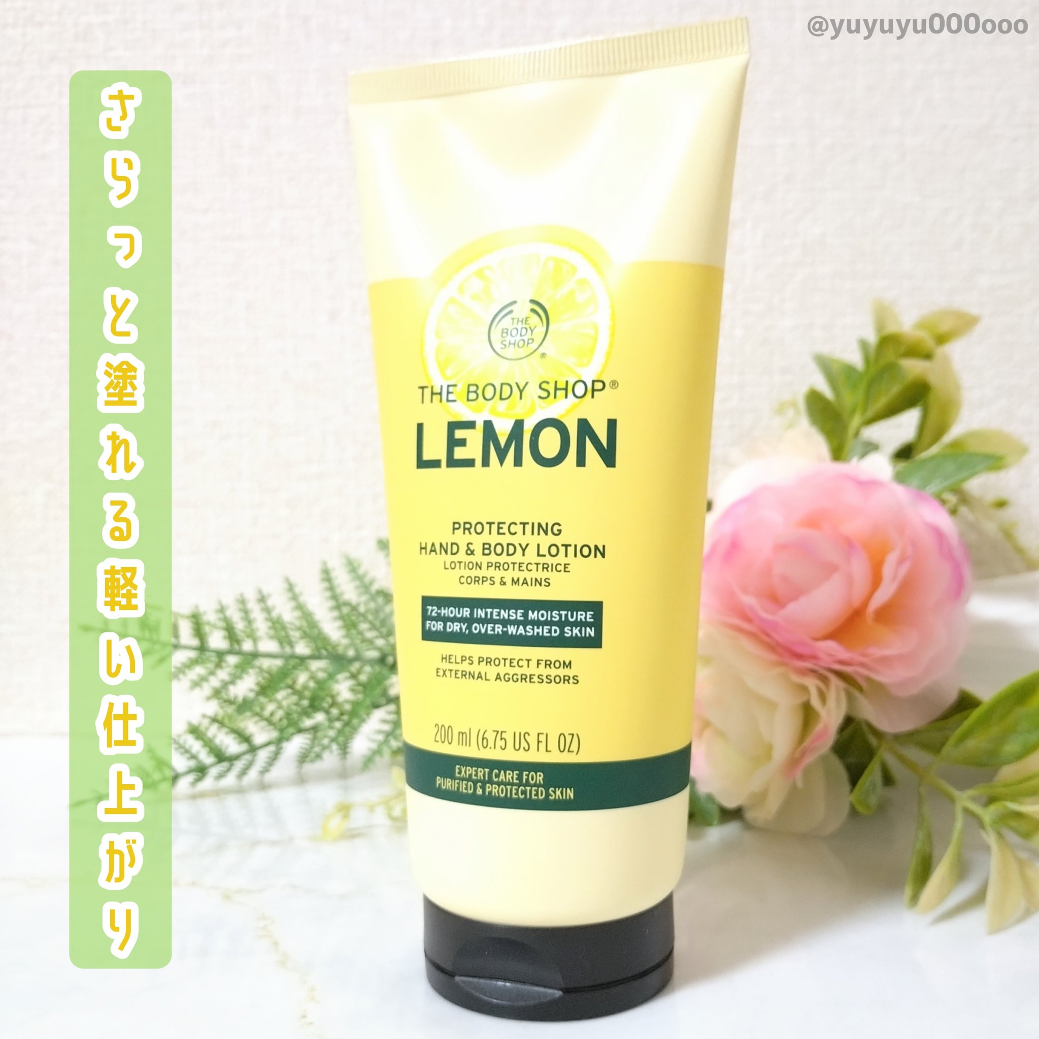 プロテクティング ハンド＆ボディローション レモン/THE BODY SHOP/ボディローションを使ったクチコミ（2枚目）