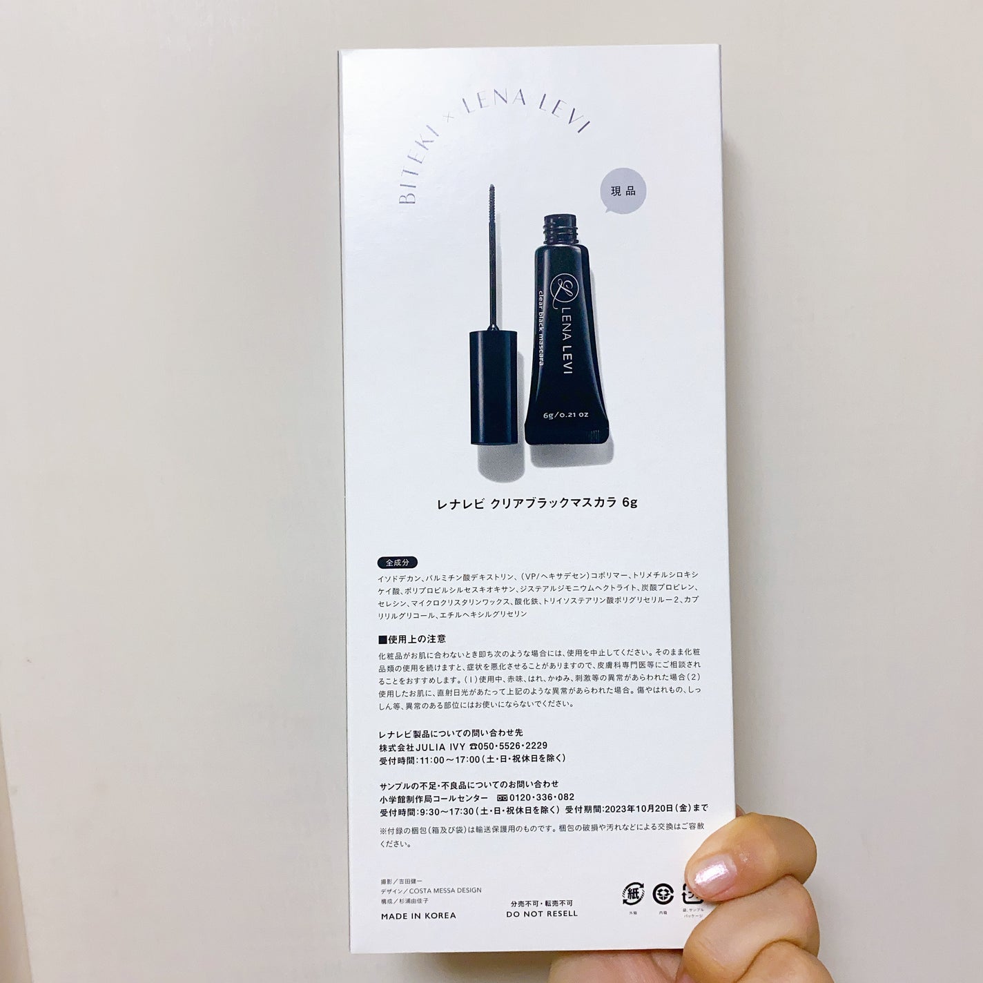 LENA LEVI MASCARA/LASH AND BROW/LENA LEVI/眉マスカラを使ったクチコミ(10枚目)