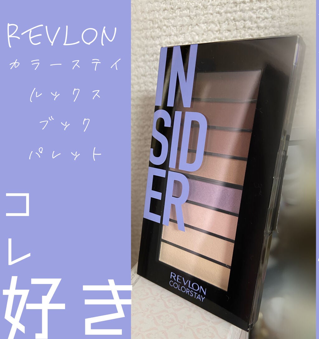カラーステイ ルックス ブック パレット/REVLON/アイシャドウパレットを使ったクチコミ(1枚目)