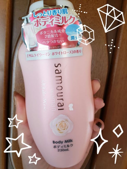 サムライウーマン ホワイトローズの香り ボディミルク ボディ用乳液 8本 試してみた】サムライウーマンホワイトローズボディミルク