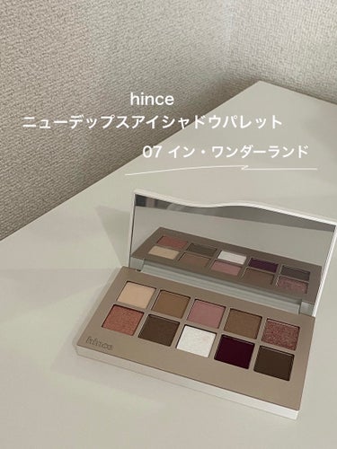 ニューデップスアイシャドウパレット/hince/アイシャドウパレットを使ったクチコミ（2枚目）