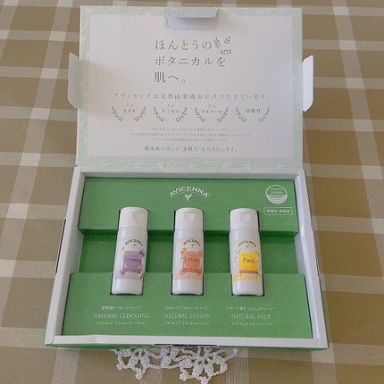 トラベルセット/アヴィセンナ/スキンケアキットを使ったクチコミ(1枚目)