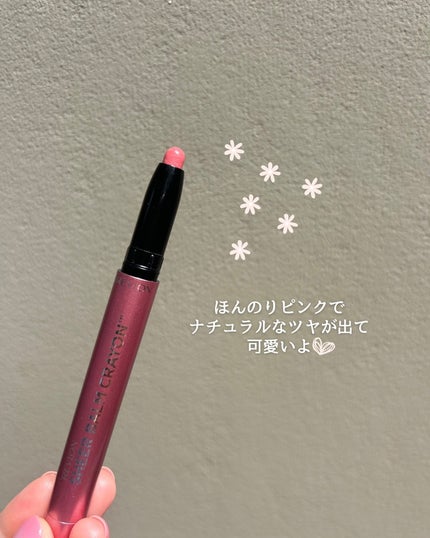 レブロン シアー バーム クレヨン/REVLON/口紅を使ったクチコミ(7枚目)